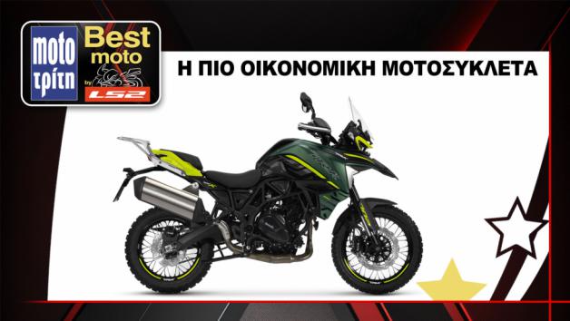 Το Benelli TRK 702X αναδείχθηκε ως η πιο οικονομική μοτοσυκλέτα του 2025, στον θ Το Benelli TRK 702X αναδείχθηκε ως η πιο οικονομική μοτοσυκλέτα του 2025, στον θεσμό Best Moto by LS2 2025. (χαμηλότερη κατανάλωση)